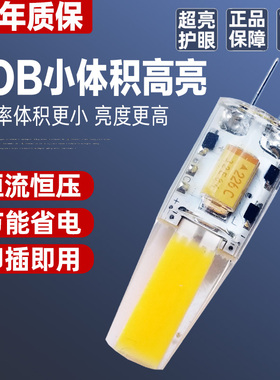 led高亮度小体积g4灯珠12V插脚小灯泡低压水晶灯泡g4卤钨灯镜前灯