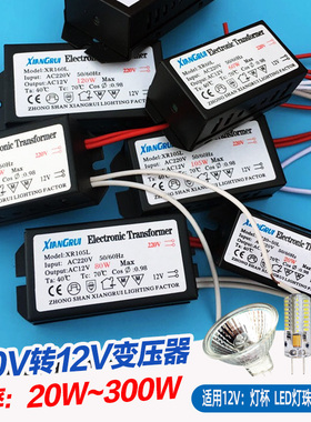 电子变压器220V转12V变压器20W30W40W60W120W150W300WLED镇流器