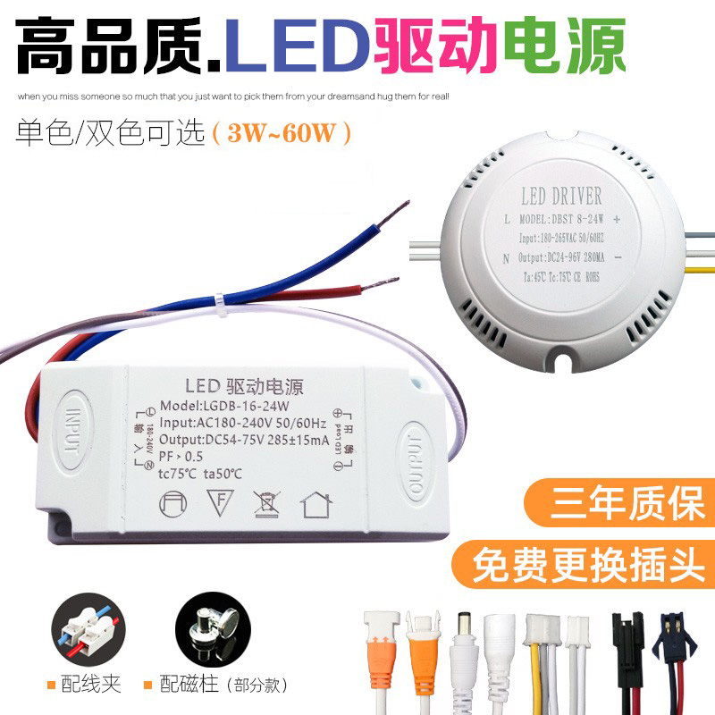 LED DRIVER 吸顶灯恒流驱动电源镇流器变压器整流器启动器控制器 家装灯饰光源 灯具配件 原图主图