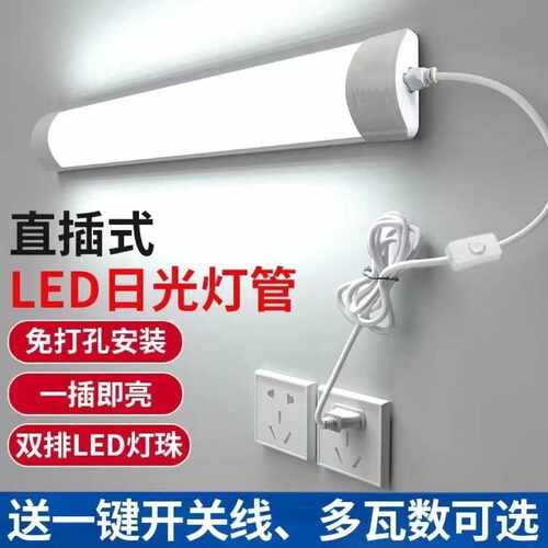 全光谱直插式LED灯管卧室房间