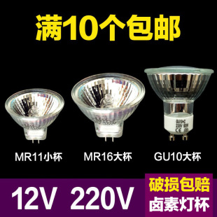GU5.3插脚 MR16卤素灯珠天花灯射灯筒灯220V卤钨灯杯两针插小灯泡