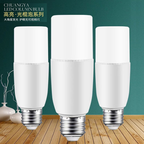 led家用节能灯泡超亮护眼E27螺口