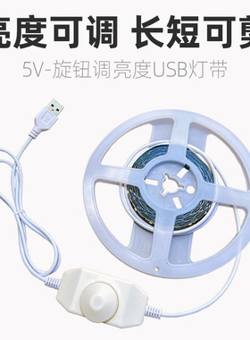 羿丰5V灯带超窄超薄自粘造型装饰旋钮调亮度电视背景USB灯带超亮