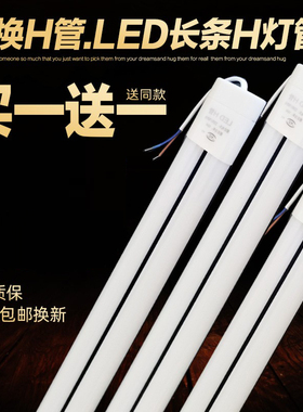 ledh管替换光源H型平四针三基色改造节能荧光灯管24W/36W/40W55W