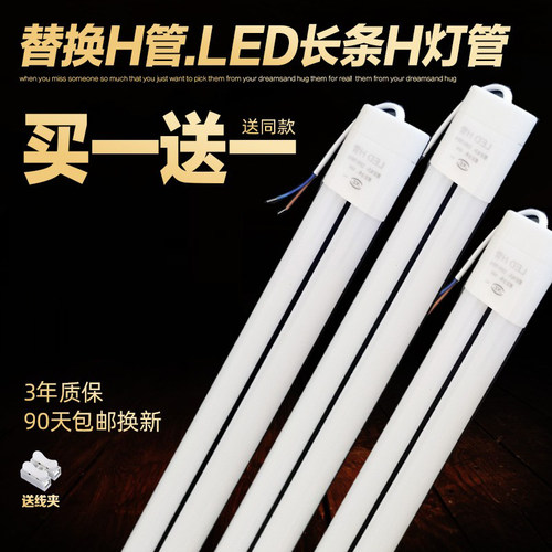 ledh管替换光源H型平四针三基色改造节能荧光灯管24W/36W/40W55W