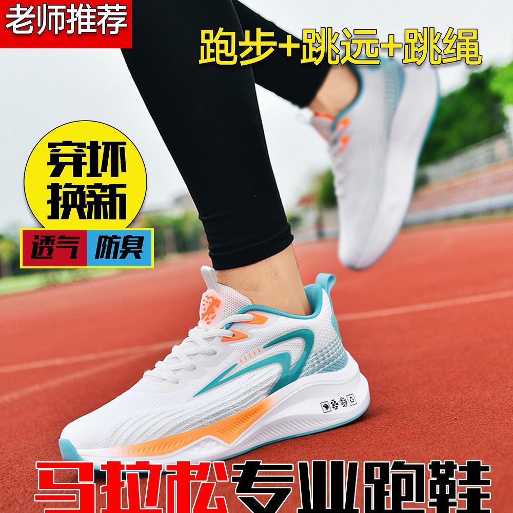 碳板超轻5.0跑步秋季男款学生减震回弹户外透气竞速运动鞋跑鞋男
