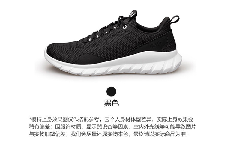 小米运动鞋freetie城市轻跑鞋米家跑步鞋轻便透气减震休闲跑鞋男