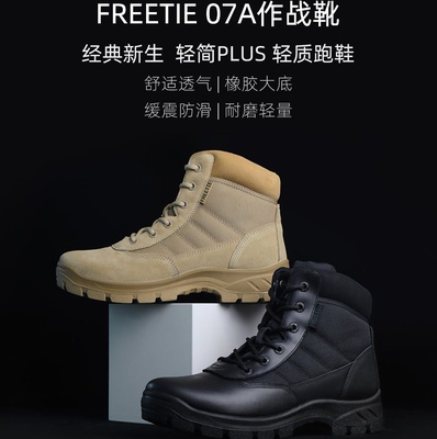 米FreeTie07A作战靴真皮户外防滑耐磨徒步登山复古中帮工装靴男