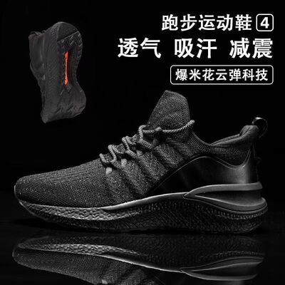 米4米3米运动鞋4跑步鞋日常元素5云弹减震网面轻便透气男耐磨防滑