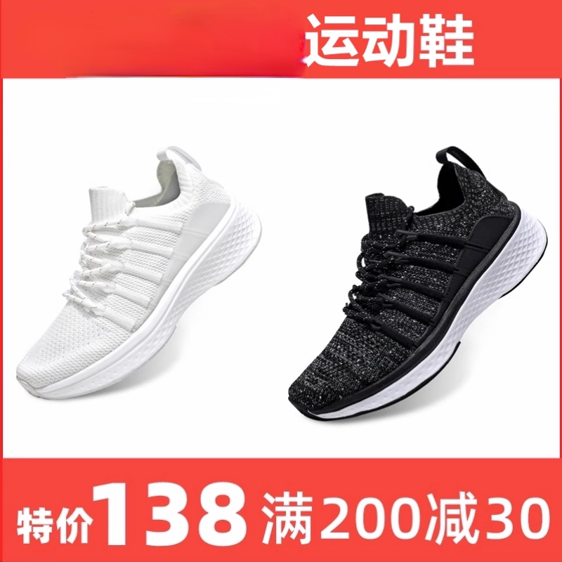 米运动鞋男米4代跑步鞋减震夏季网面透气轻便耐磨防滑男女米2代