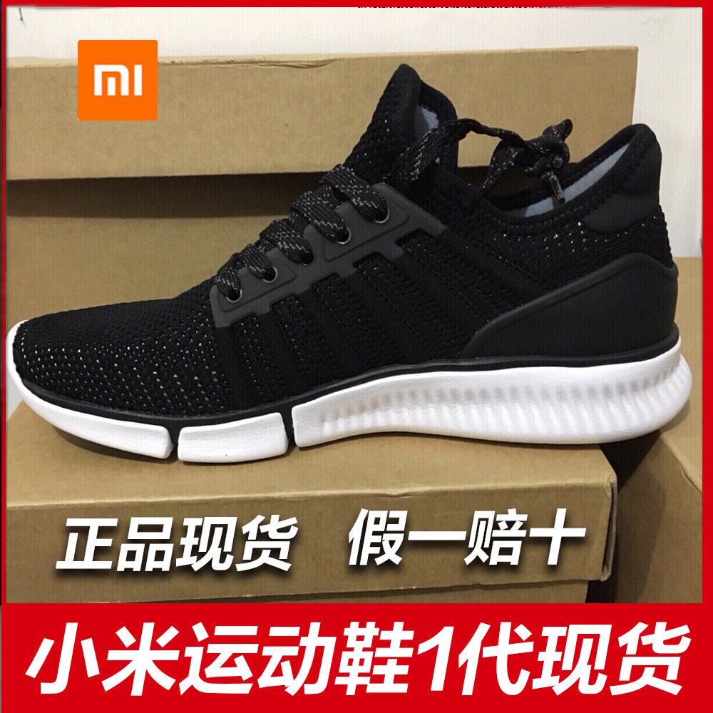 小米运动鞋男网面透气米家跑步鞋轻便防滑运动鞋女freetie休闲鞋