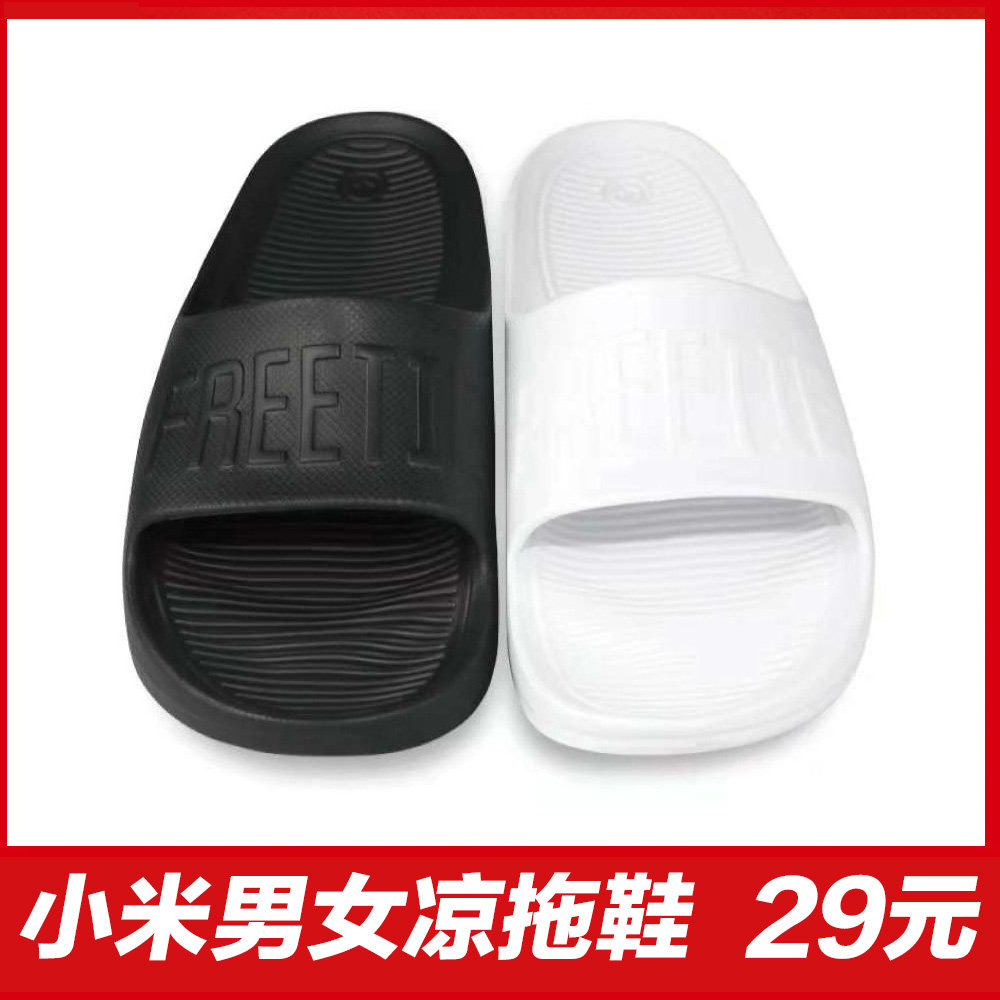 小米freetie凉拖鞋男女夏时尚韩版沙滩浴室外穿网红室内防滑