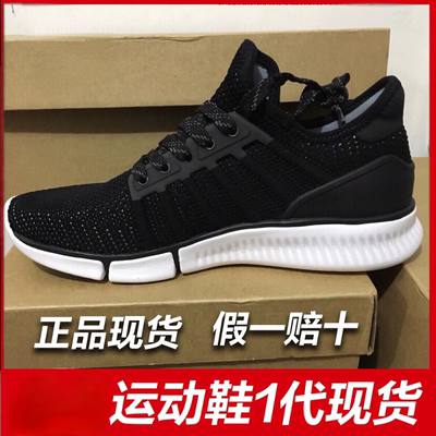 透气米男女跑步鞋轻便防滑