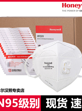 霍尼韦尔口罩H950V防尘防雾霾pm2.5工业KN95级别男女带透气呼吸阀