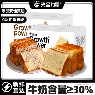 光合力量厚切牛乳吐司黄油面包手撕早餐整箱懒人夜宵主食速食品
