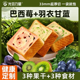 光合力量全麦面包羽衣甘蓝巴西莓厚切吐司饱腹整箱食品零食代餐