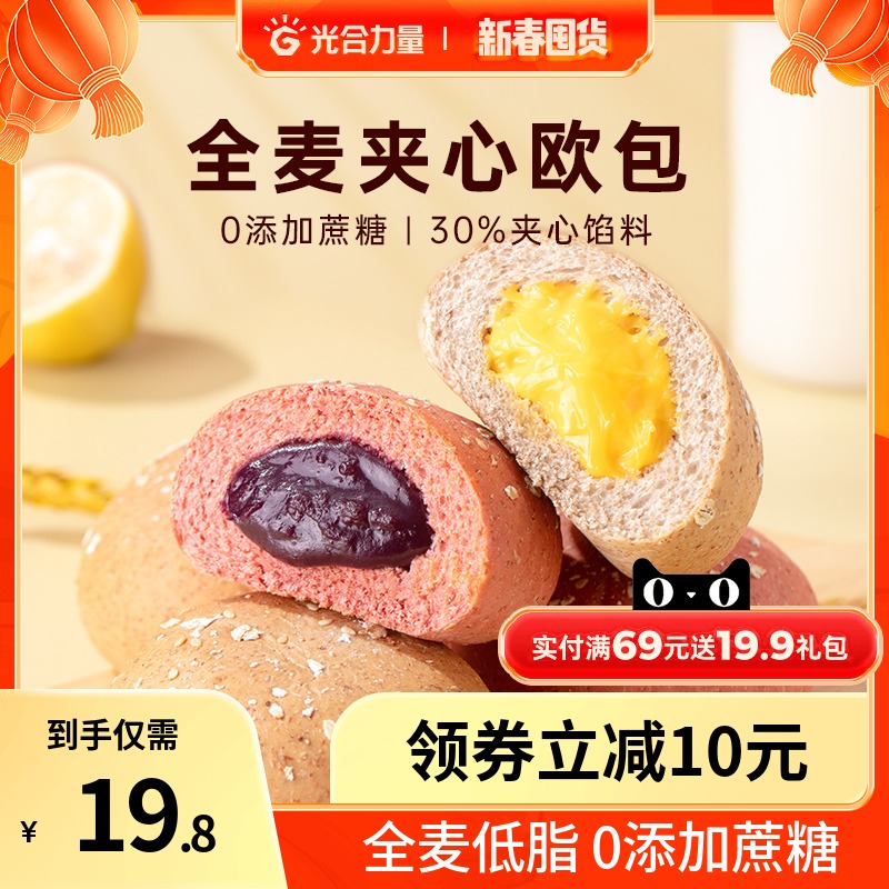 光合力量全麦面包软欧包整箱0无低脂蔗糖油代餐饱腹早餐休闲零食