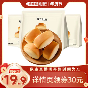 【李佳琦年货节爆品返场】光合力量法式小面包整箱早餐速食夜宵