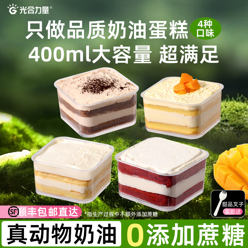光合力量盒子蛋糕提拉米苏蛋糕奶油千层慕斯甜品网红零食小蛋糕,零食/坚果/特产,传统西式糕点,淘宝优惠券,粉丝福利购,淘宝优惠卷