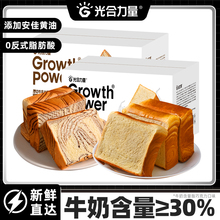 光合力量厚切牛乳吐司黄油面包手撕早餐整箱懒人夜宵主食速食品