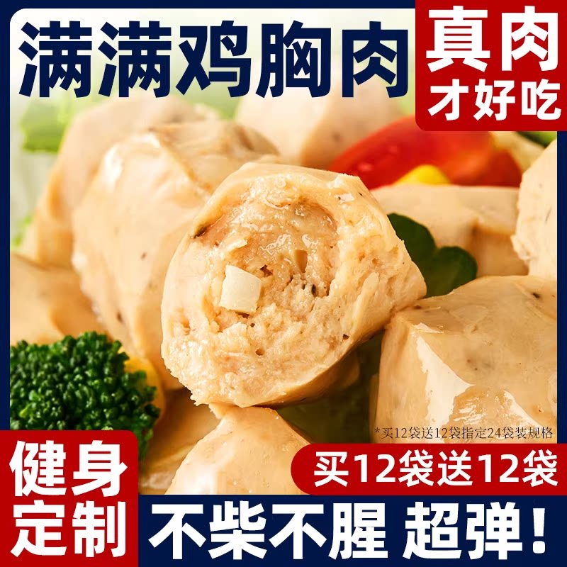 光合力量即食鸡肉丸健身解馋零食图片