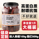 光合力量风干鸡肉干鸡胸肉干条减低解馋脂零食休闲耐吃零食品小吃