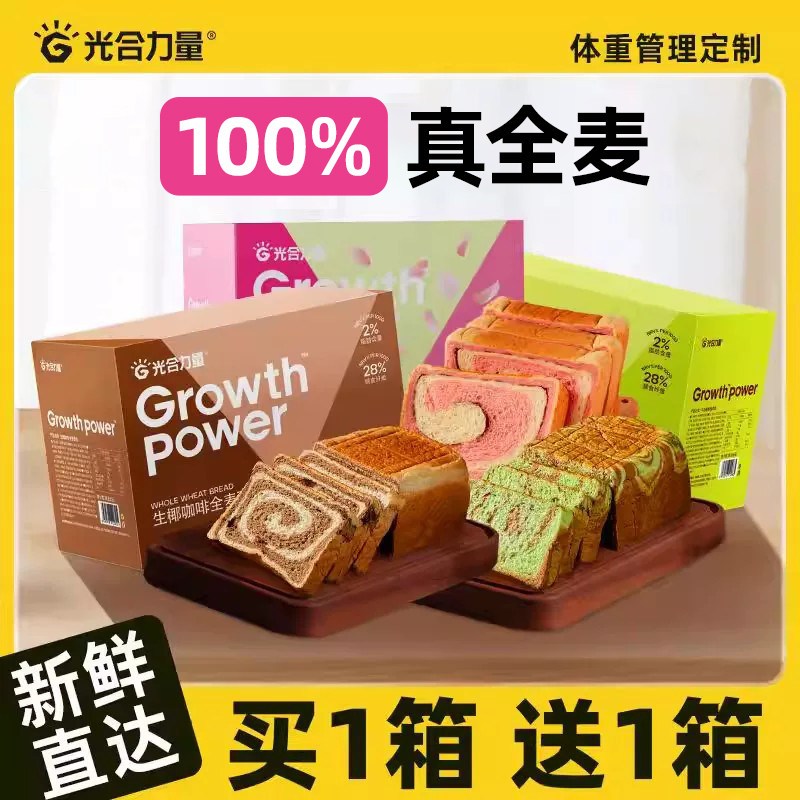 光合力量生椰咖啡芭乐玫瑰组合装图片
