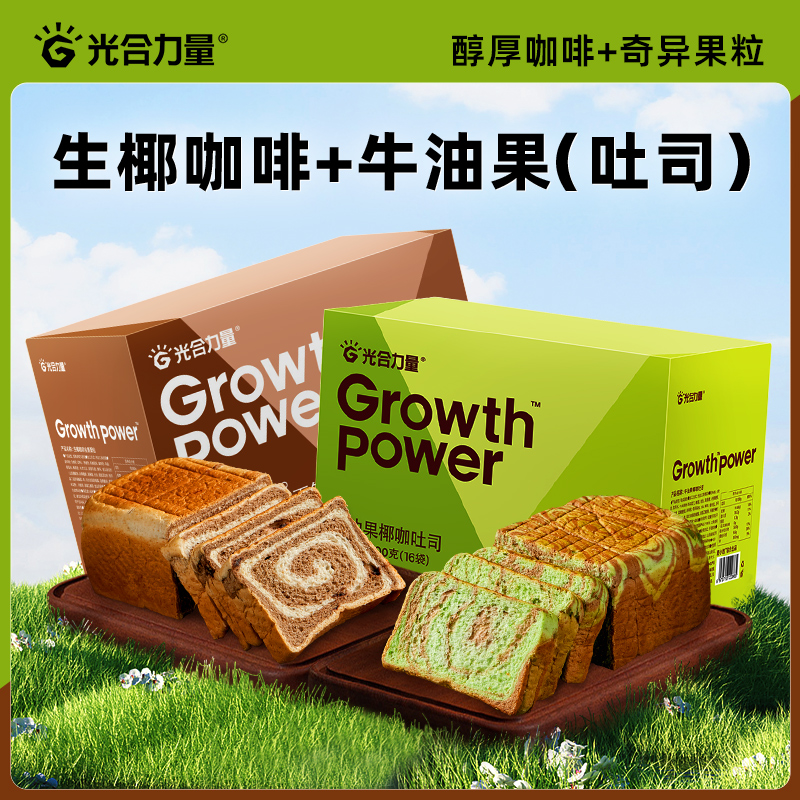 生椰吐司面包光合力量营养早餐