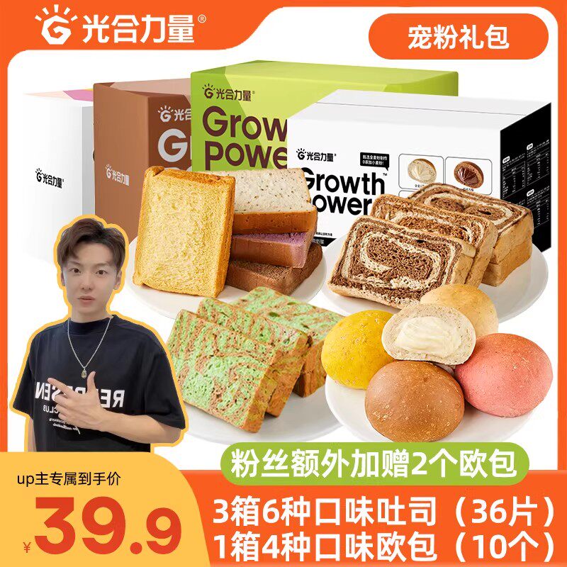 光合力量全麦面包4箱10口味囤惠图片
