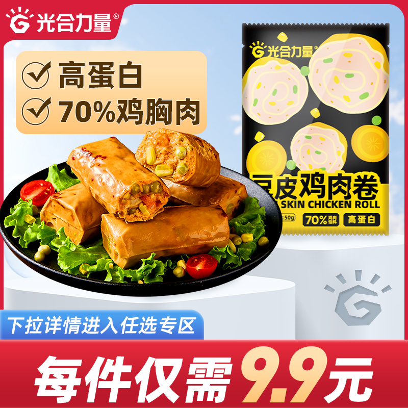 【9.9体验多种美味】高蛋白豆皮鸡肉卷50g*3袋-封面