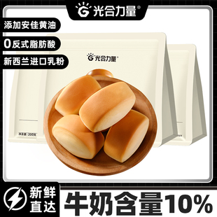 光合力量法式小面包整箱早餐速食充饥夜宵健康软面包零食休闲食品