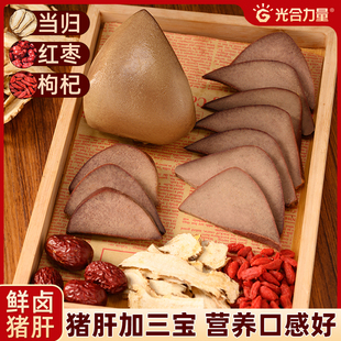 光合力量当归红枣枸杞猪肝开袋即食休闲解馋卤味追剧熟零食下酒菜