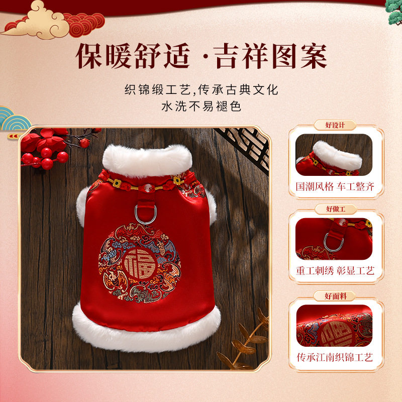 狗狗新年衣服冬天保暖过年加绒棉衣比熊泰迪小型幼犬宠物喜庆唐装,宠物/宠物食品及用品,狗宠物服装/雨衣,淘宝优惠券,粉丝福利购,淘宝优惠卷