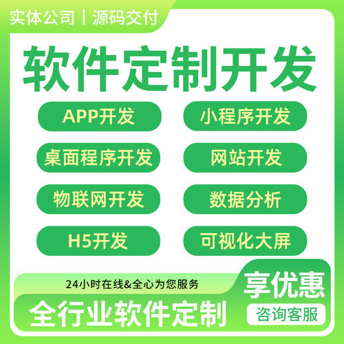 微信小程序定制开发配销商城餐饮原始码点餐模板制作软体app定制