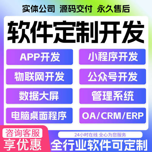 app开发物联网商城管理系统开发网站搭建小程序开发定制软体开发