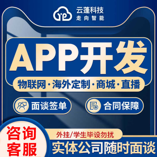 app开发定制海外即时通讯商城社交语聊物联网教育小程序原始码交