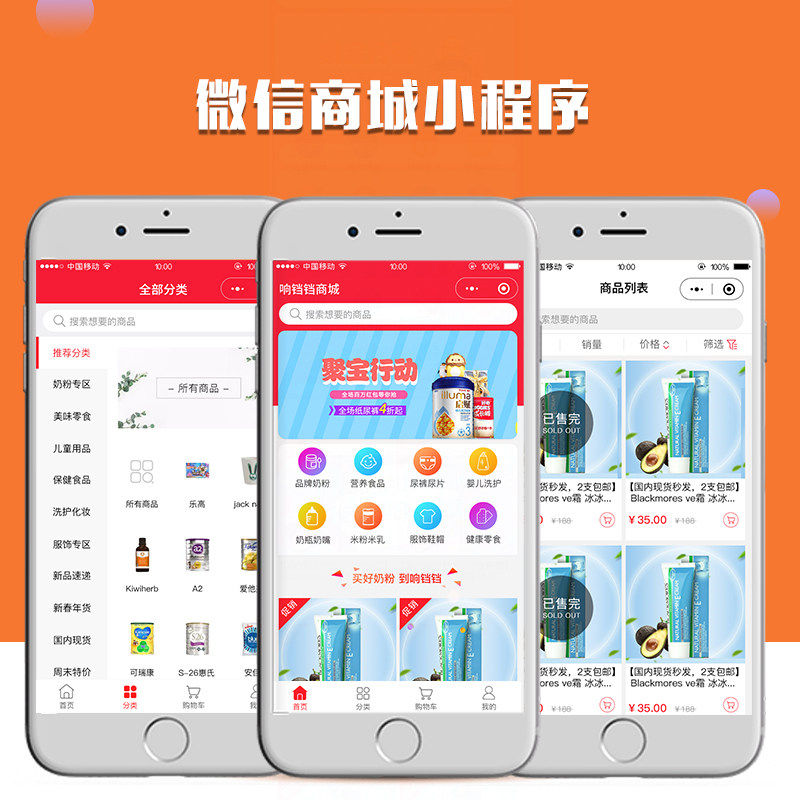 微信商城小程序开发定制作设计配企业形象VI设计