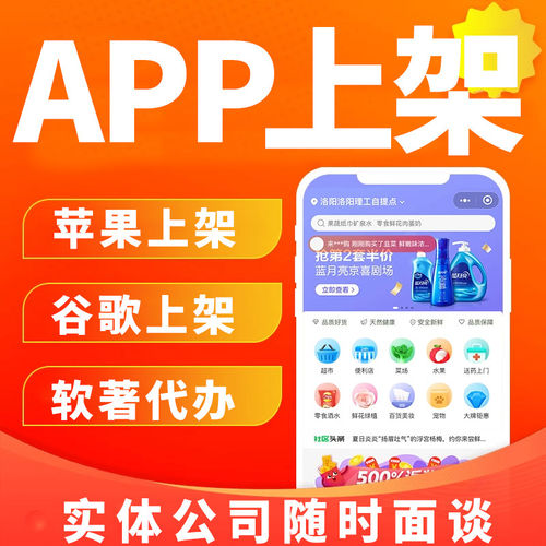APP上架苹果IOS安卓TF签