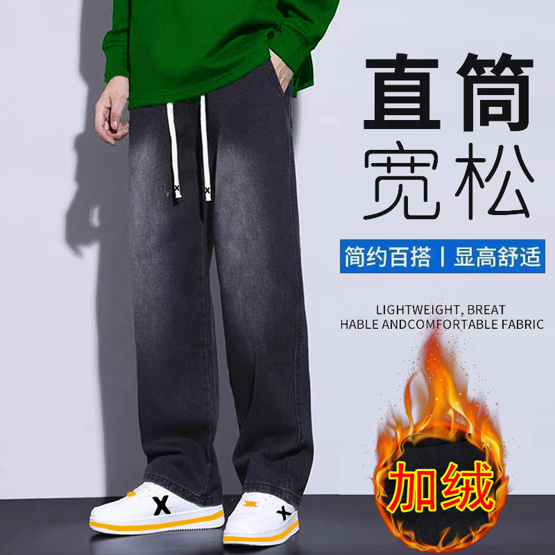 冬季加绒牛仔裤男生黑色裤子休闲百搭宽松直筒毛毛加厚保暖痞气