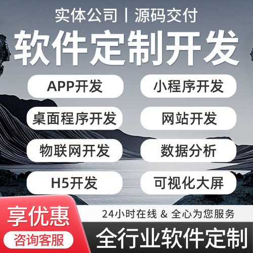微信小程序软体开发定制教育商城餐饮点餐外送家政团购公众号制作