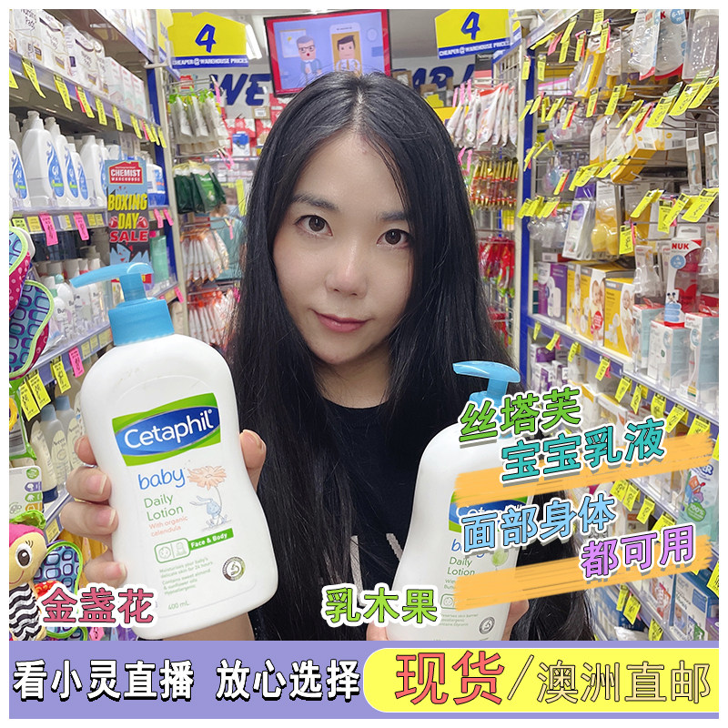 澳洲 cetaphil丝塔芙金盏花宝宝婴儿儿童润肤露身体乳液面霜400ml