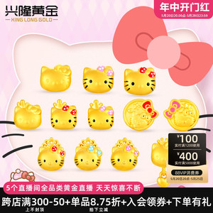 兴隆黄金 999足金hellokitty转运珠手链哈喽KT猫蝴蝶结吊坠手串珠