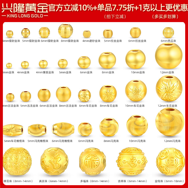 黄金999足金小金珠 3D硬金金豆豆光面黄金散珠圆珠配珠转运珠手链 珠宝/钻石/翡翠/黄金 手饰 原图主图