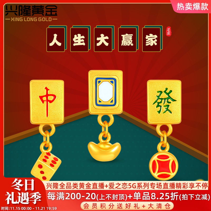 兴隆黄金国潮麻将转运珠 3D硬金足金999中发白黄金路路通女手链_虎窝淘