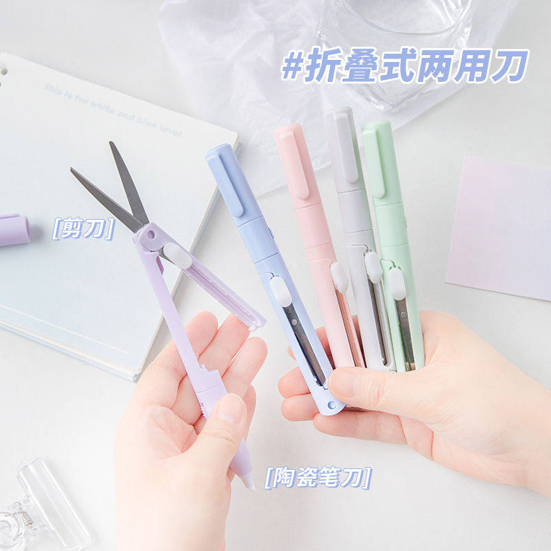 便携式折叠笔式剪刀陶瓷刻纸剪刀学生迷你剪刀二合一手账裁切笔刀