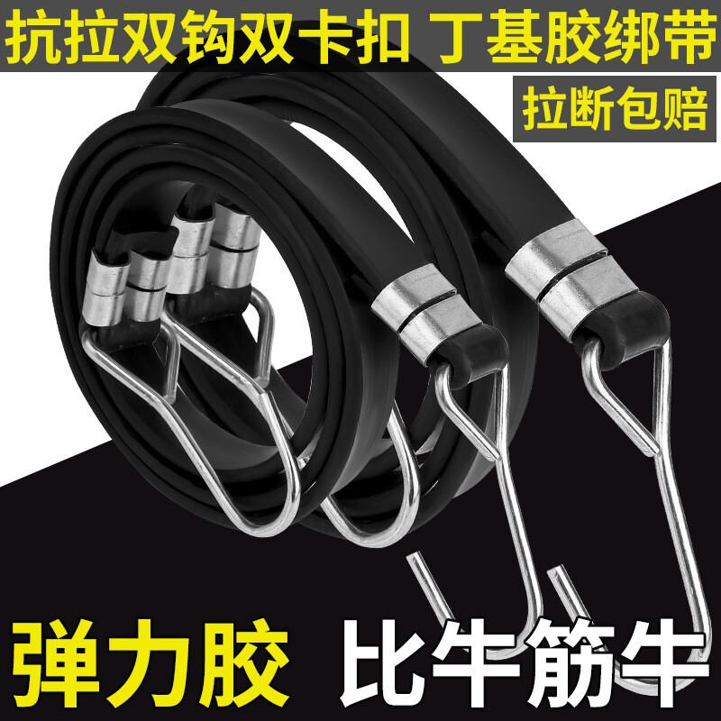 摩托车橡皮筋捆绑绳拉绑弹力胶带绑带松紧绳子挂钩耐用电动车耐磨
