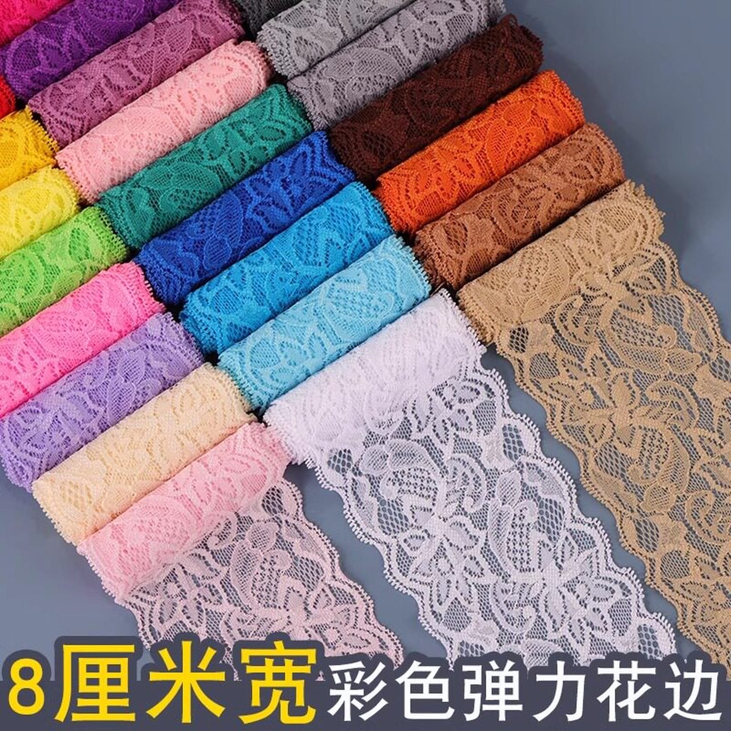 彩色蕾丝花边服装辅料宽裙摆下摆领边花边装饰弹力布料衣服用布条