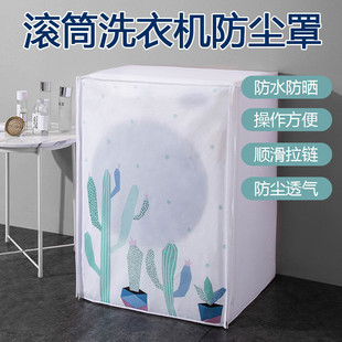 波轮滚筒通用洗衣机罩防水防晒盖布套子全自动洗衣机套加厚防尘罩