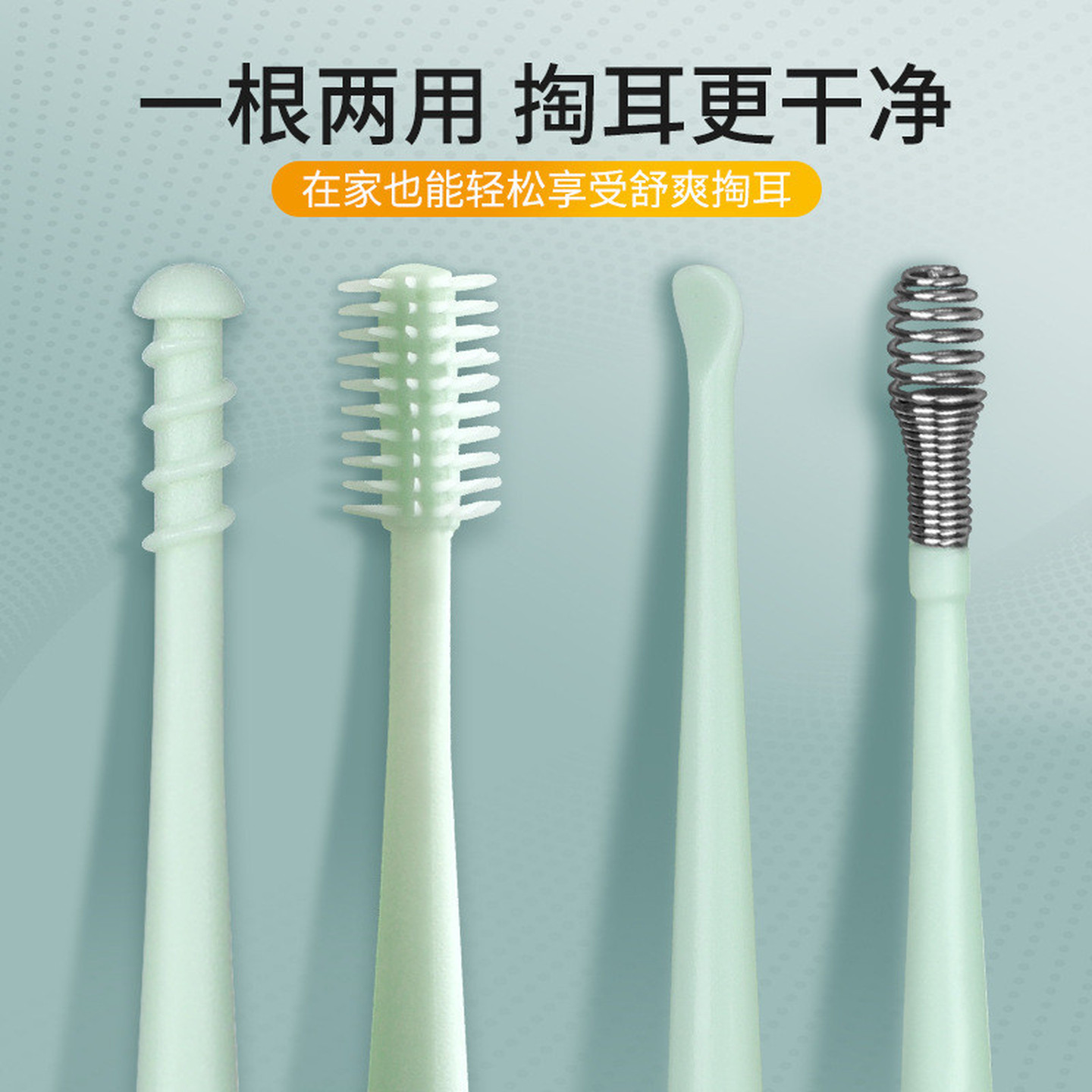 双头螺旋挖耳勺硅胶软头采耳工具儿童不伤耳掏耳朵神器家用掏耳屎