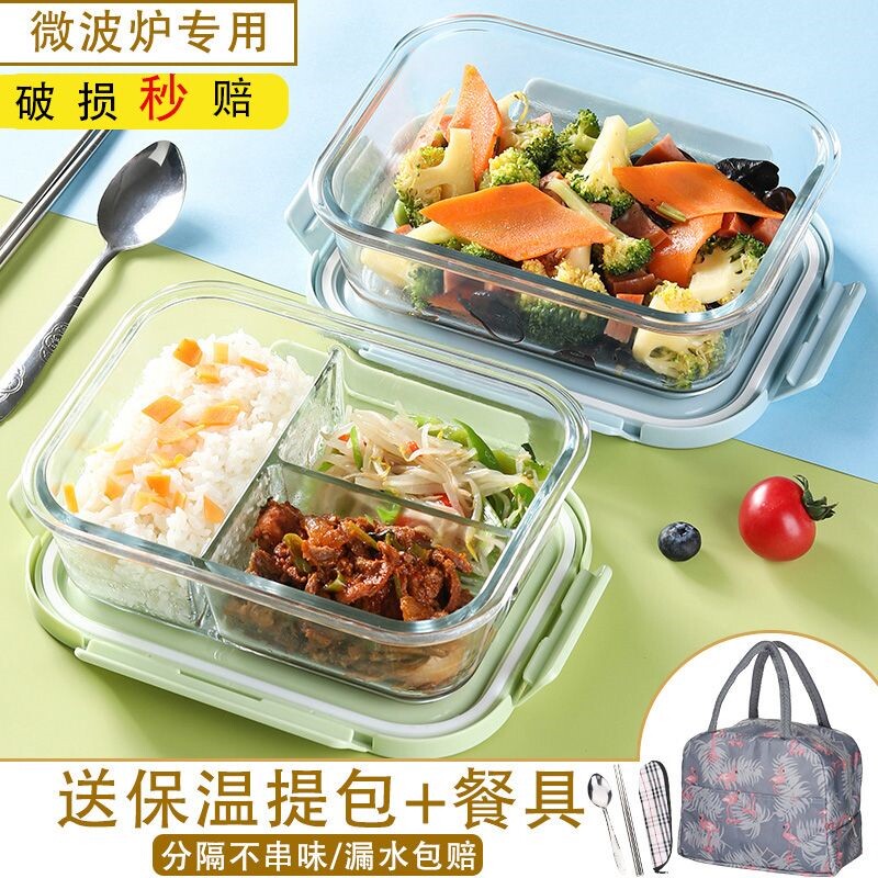 玻璃饭盒可以进微波炉加热饭盒学生上班族带盖餐盒保鲜分隔便当碗
